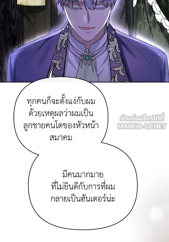 อยู่ดี ๆ ก็มีนางเอกนิยายเป็นเพื่อนบ้าน ตอนที่ 16 รูปที่ 39