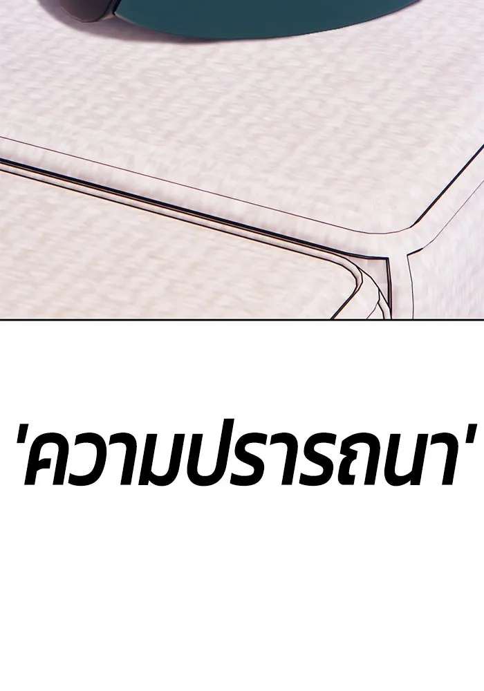 +99 ท่อนไม้พร้อมบวก ตอนที่ 1 ล็อกอิน (1) รูปที่ 151