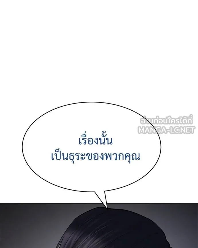 Baek XX ตอนที่ 110 รูปที่ 13