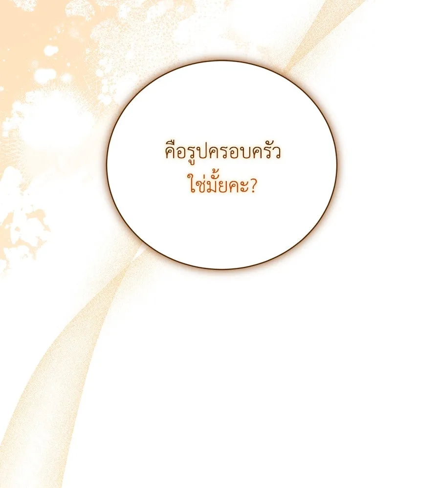 สัญญารักฉบับสุดท้าย ตอนที่ 2 รูปที่ 62