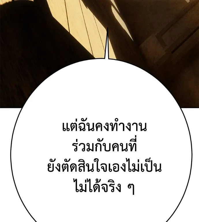นักสู้ไร้น้ำยา ตอนที่ 35 รูปที่ 110