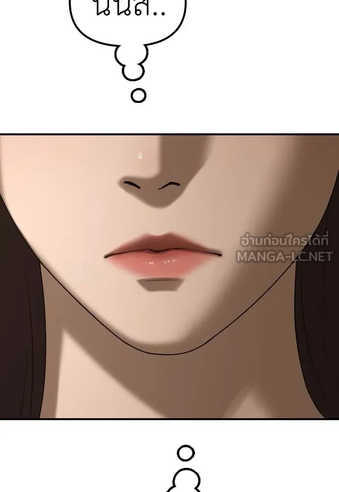 ผู้กล้าฝ่า ตอนที่ 23 รูปที่ 89