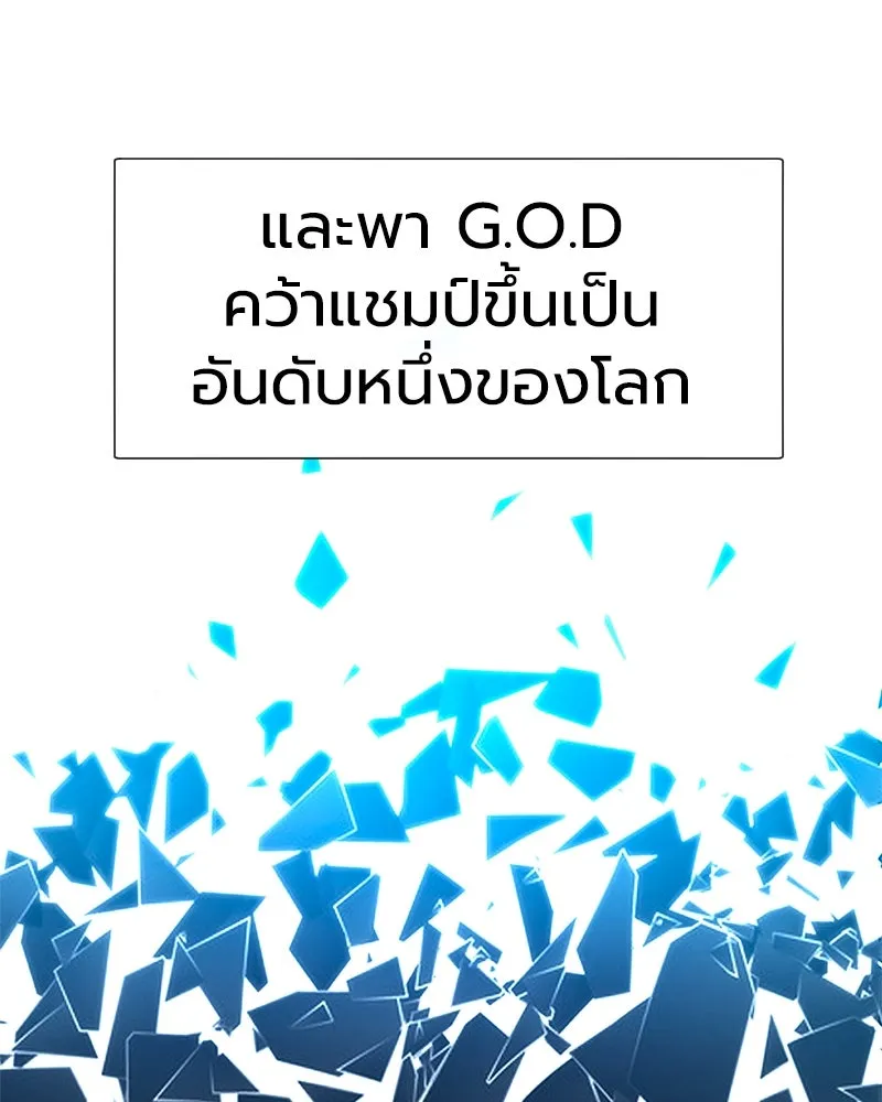 Level One Dreamersbrผู้ชนะรักนี้ต้องเป็น ตอนที่ 55 รูปที่ 35