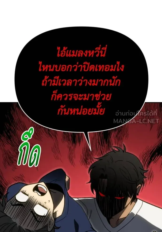 อดีตบอสหอคอย ตอนที่ 117 รูปที่ 107