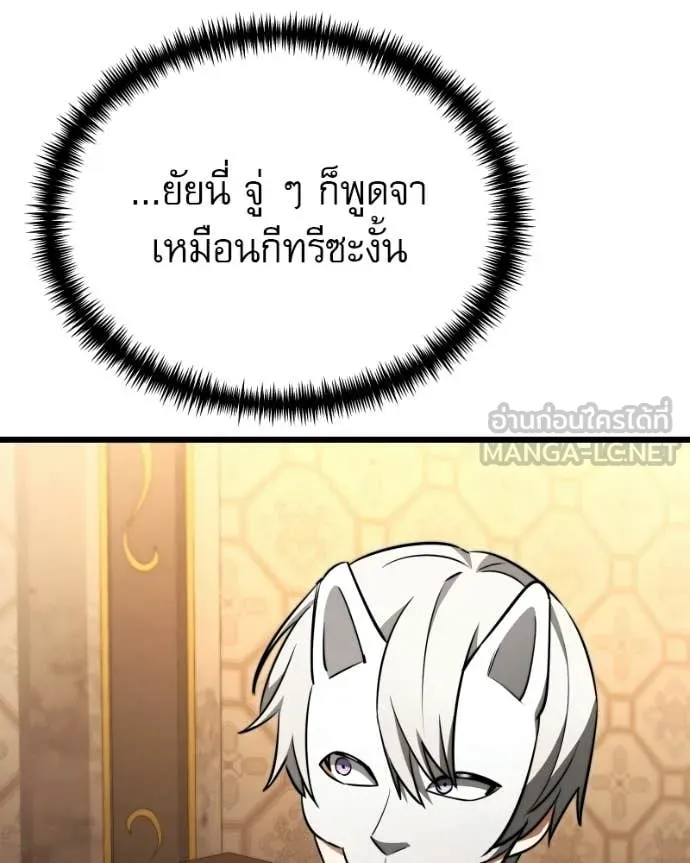 อัศวินดำล่าท้าเวลา ตอนที่ 119 รูปที่ 109