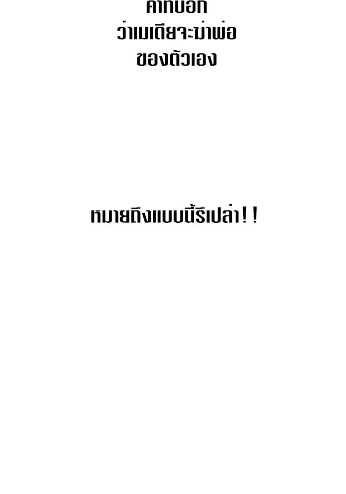 ชิงชีวิตพลิกลิขิตชะตา ตอนที่ 48. เดิมพัน(1) รูปที่ 83