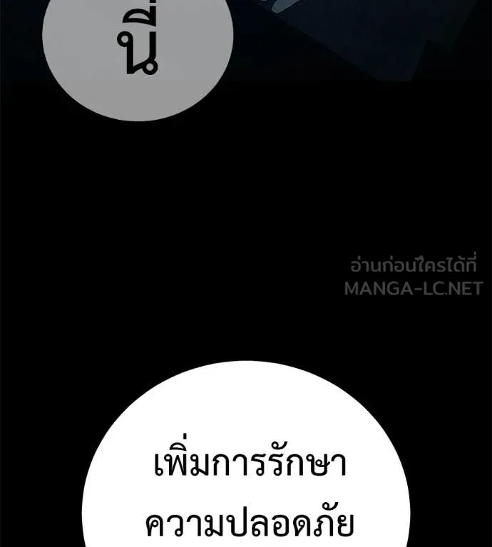 มัจจุราชชุดแดง ตอนที่ 32 รูปที่ 196