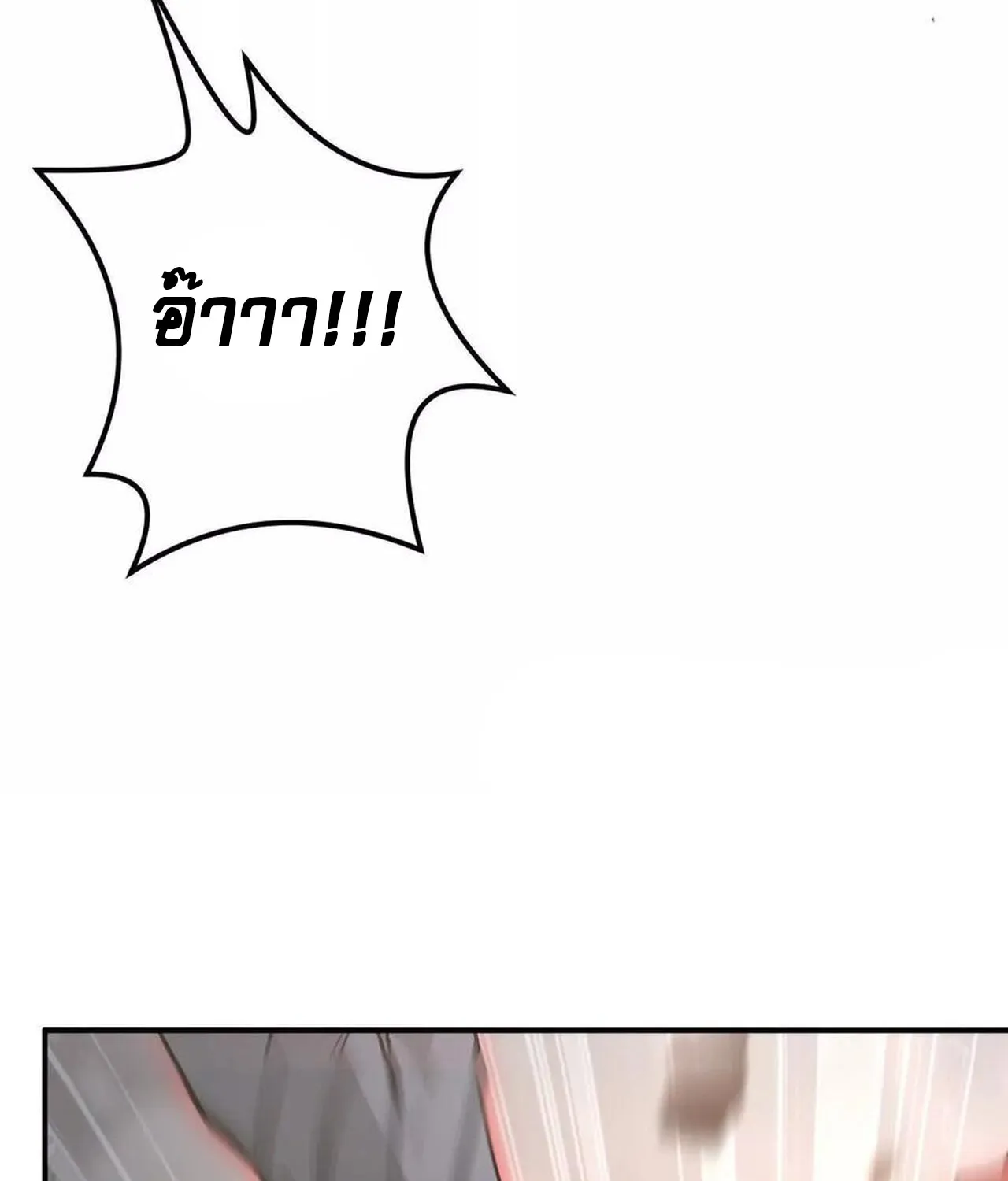 Unparalleled in the Online Gaming World ยอดคน ณ โลกออนไลน_ ตอนที่ ตอนที่ 46 รูปที่ 73