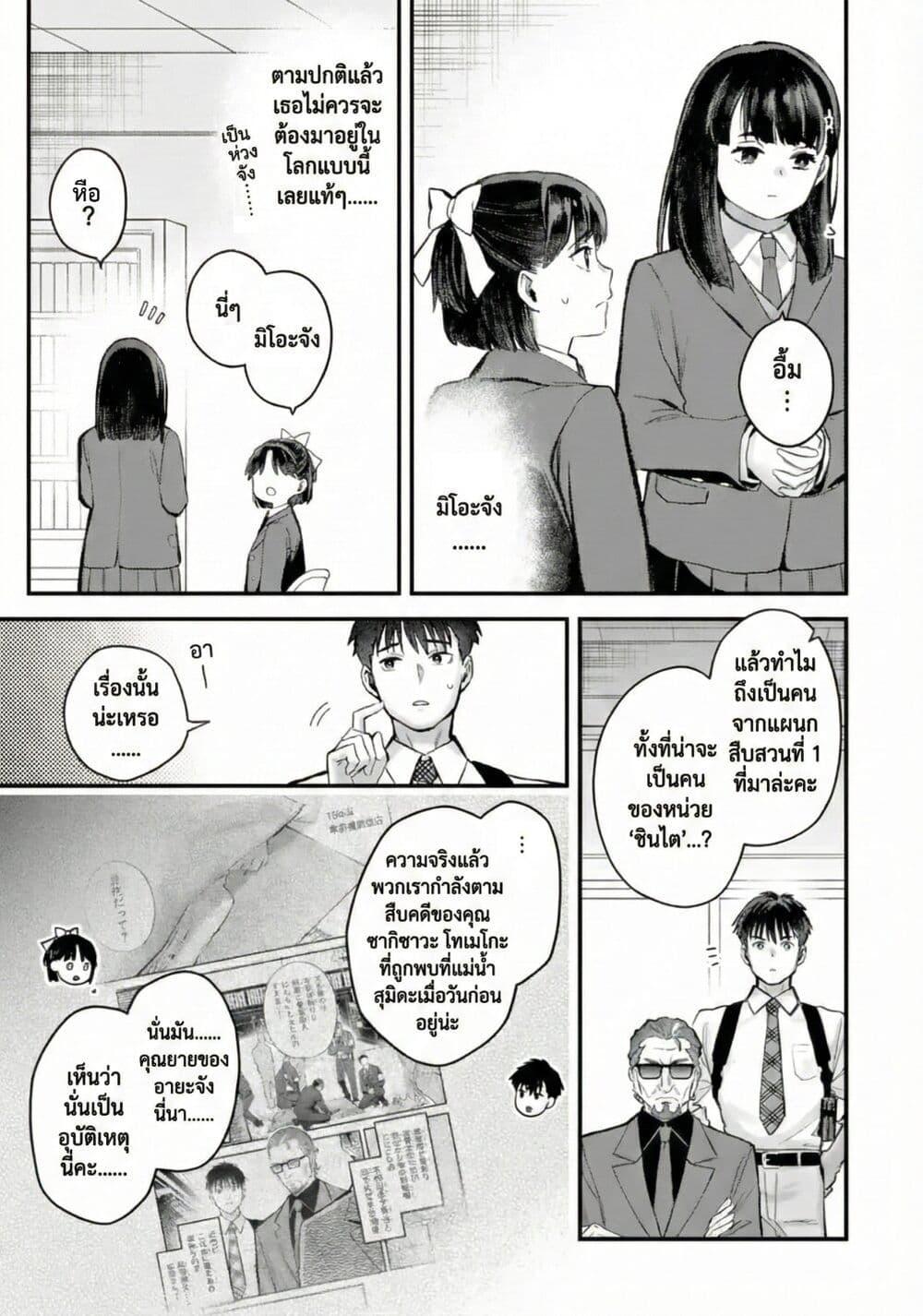 Manga-lc-com อ่านมังงะ อ่านการ์ตูน ออนไลน์ ฟรี PARANORMASIGHT  FILE 25 Psychic Girl Mio Kurosuzu’s Fateful Encounter ตอนที่ 1 2 3 4 5 6 7 8 9 10 11 12 13 14 ฟรี ไม่มีโฆษณา Manga-lc - อ่าน มังงะ อ่าน การ์ตูน ออนไลน์ อ่านมังงะ ฟรี