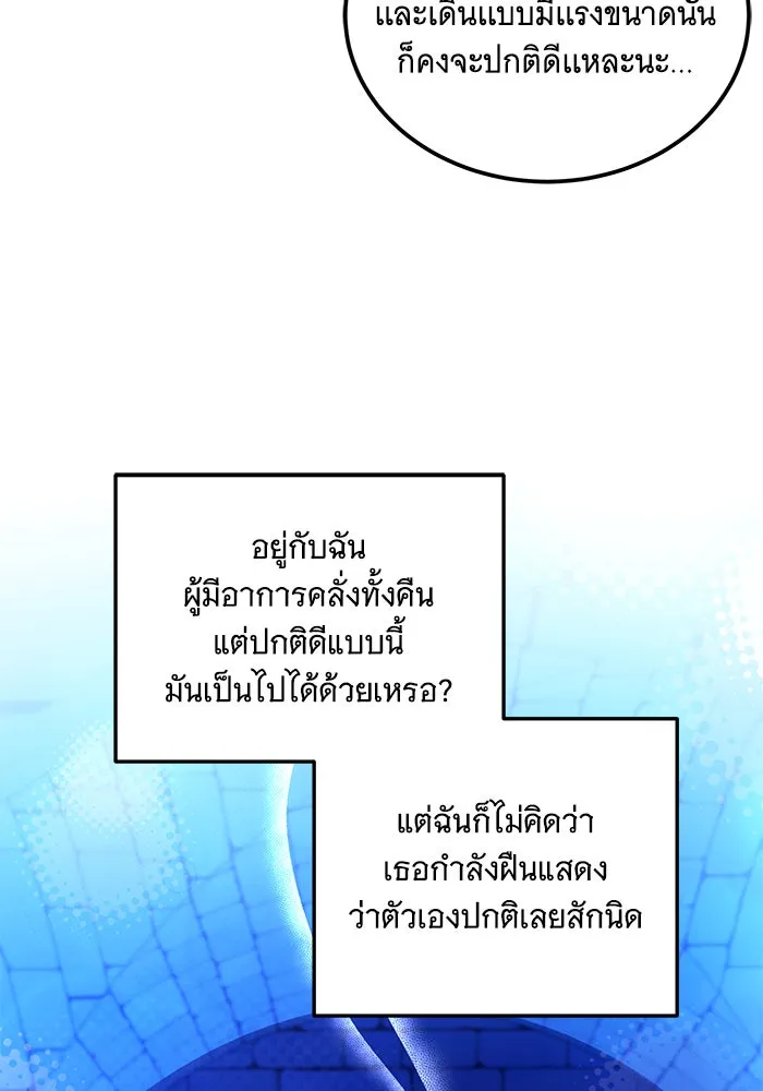 เปลี่ยนบทร้ายให้เป็นบทรัก ตอนที่ 6 รูปที่ 82