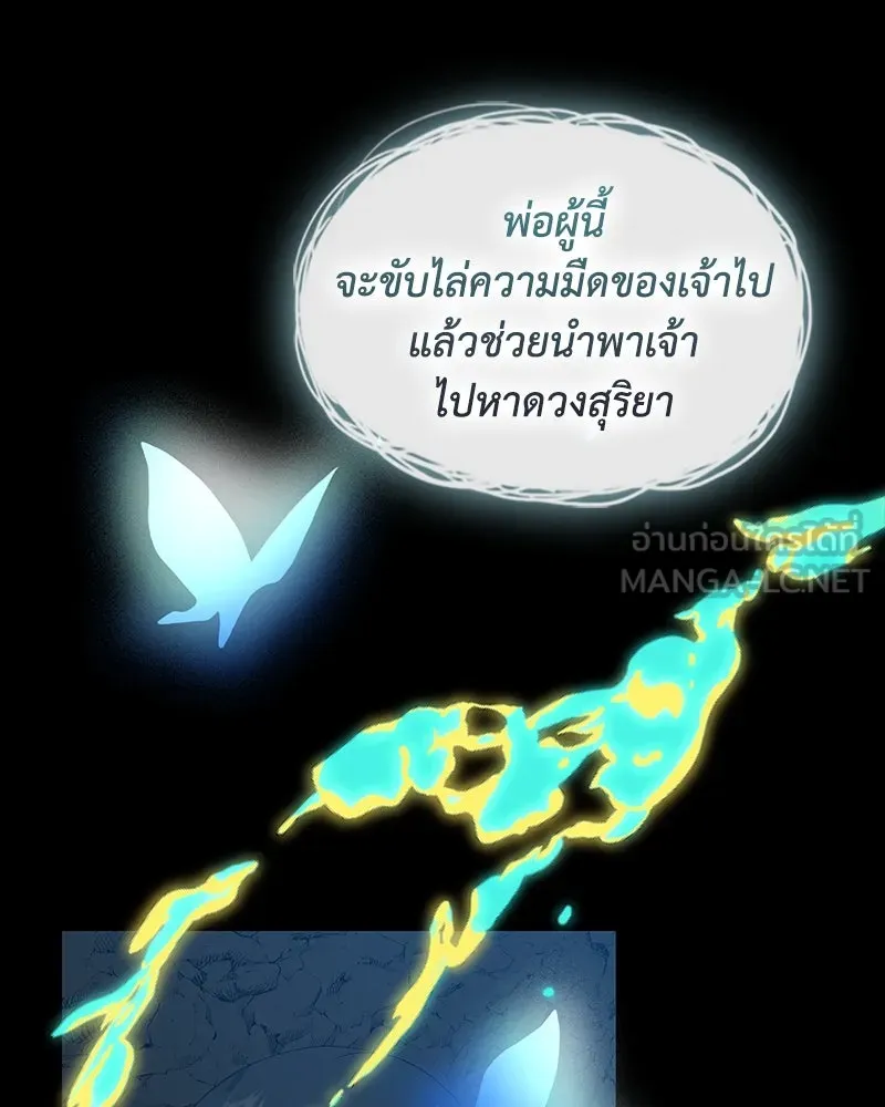 ขอบคุณที่หักหลัง ตอนที่ 54 รูปที่ 129