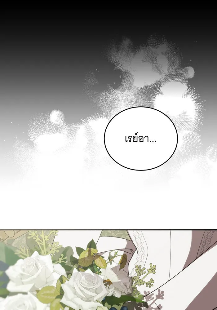 แกล้งตายให้หายแค้น ตอนที่ 1 รูปที่ 16