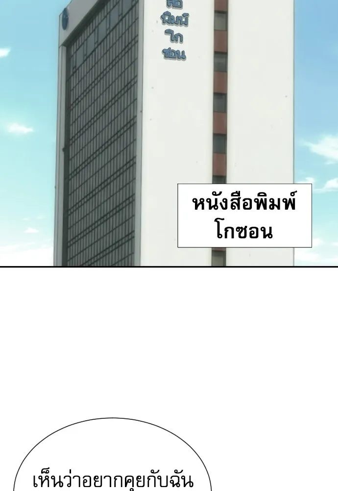 หลานอัจฉริยะของราชาเงินกู้ ตอนที่ 94 รูปที่ 118