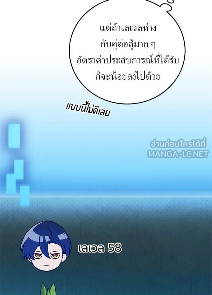 เป้าหมายครั้งที่ 2 ตอนที่ 71 รูปที่ 18