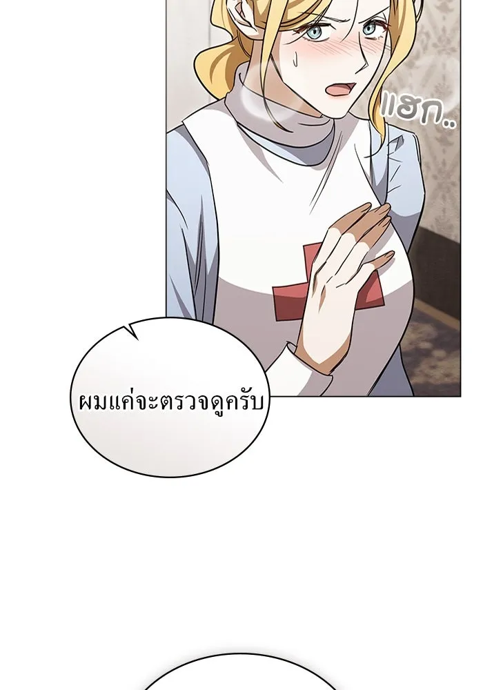 กู้ชีวิตลิขิตท่านเอิร์ล ตอนที่ 26 รูปที่ 22