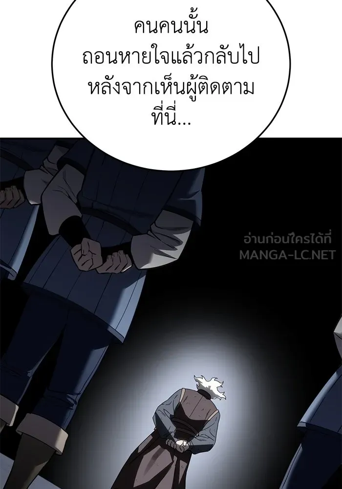 ยอดนักดาบผู้โอบอุ้มดารา ตอนที่ 58 รูปที่ 111
