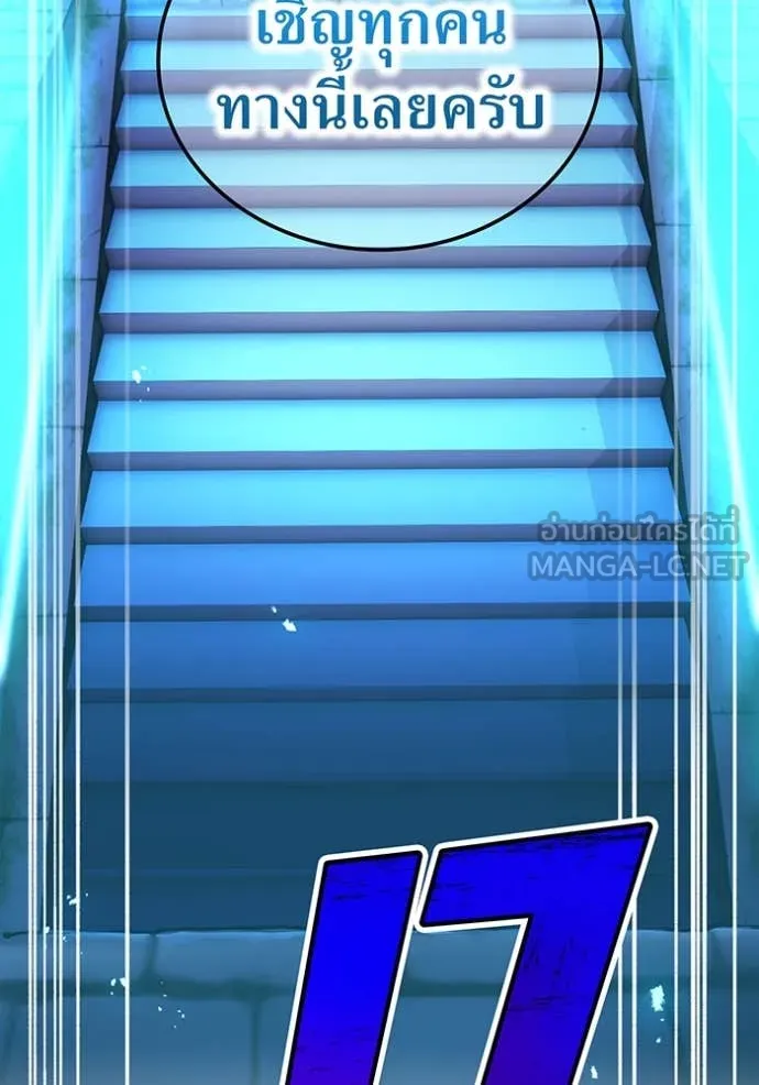 ฮันเตอร์สกิลโกง ตอนที่ 66 รูปที่ 29