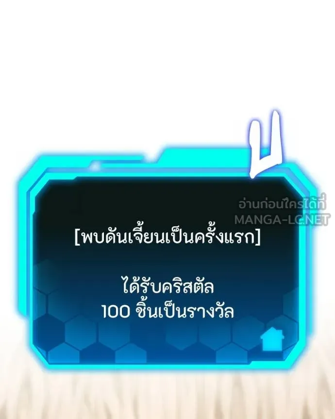 โทษที พื้นที่นี้ ตอนที่ 57 รูปที่ 8