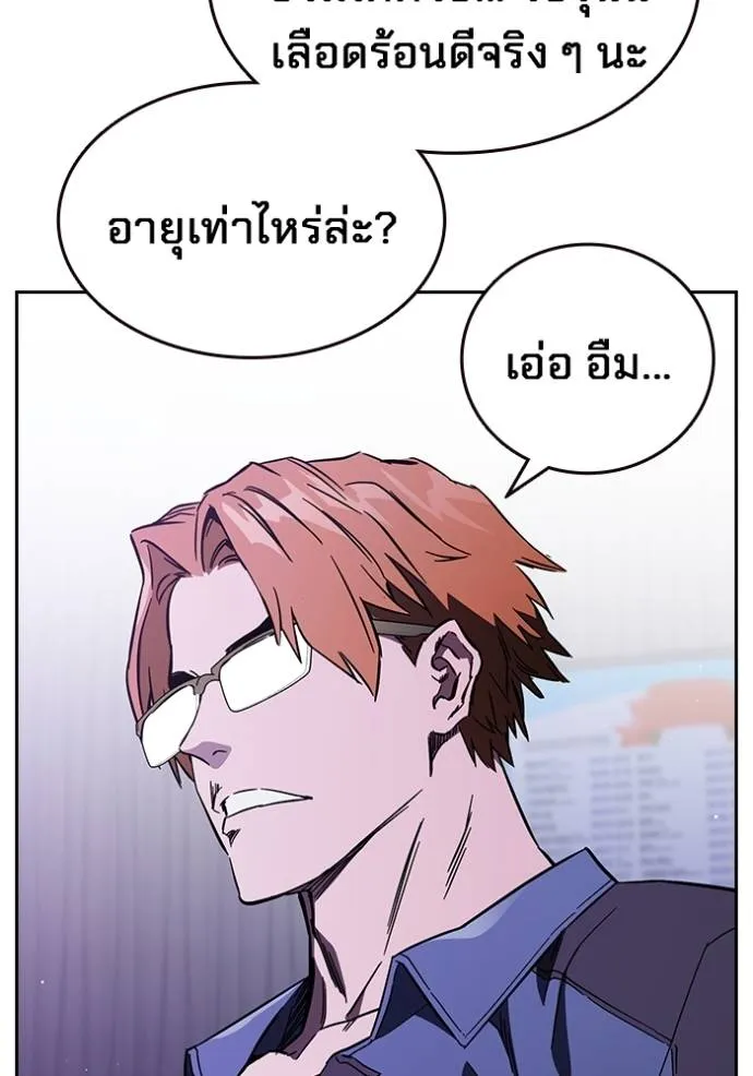 มหาสงครามคนแกร่ง ตอนที่ 13 รูปที่ 53