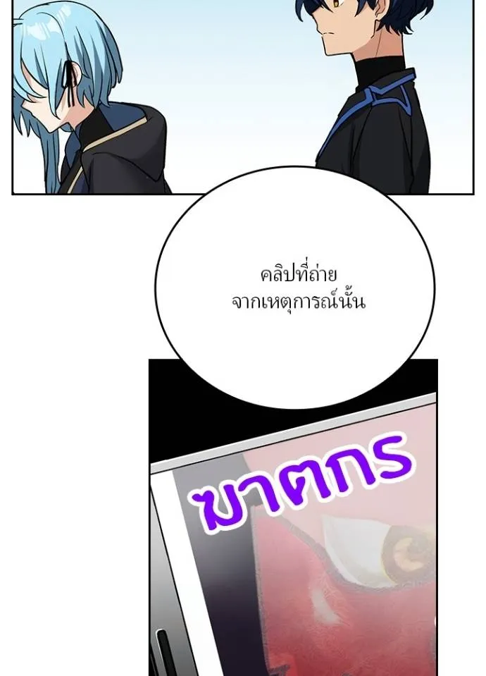 เป้าหมายครั้งที่ 2 ตอนที่ 15 รูปที่ 118