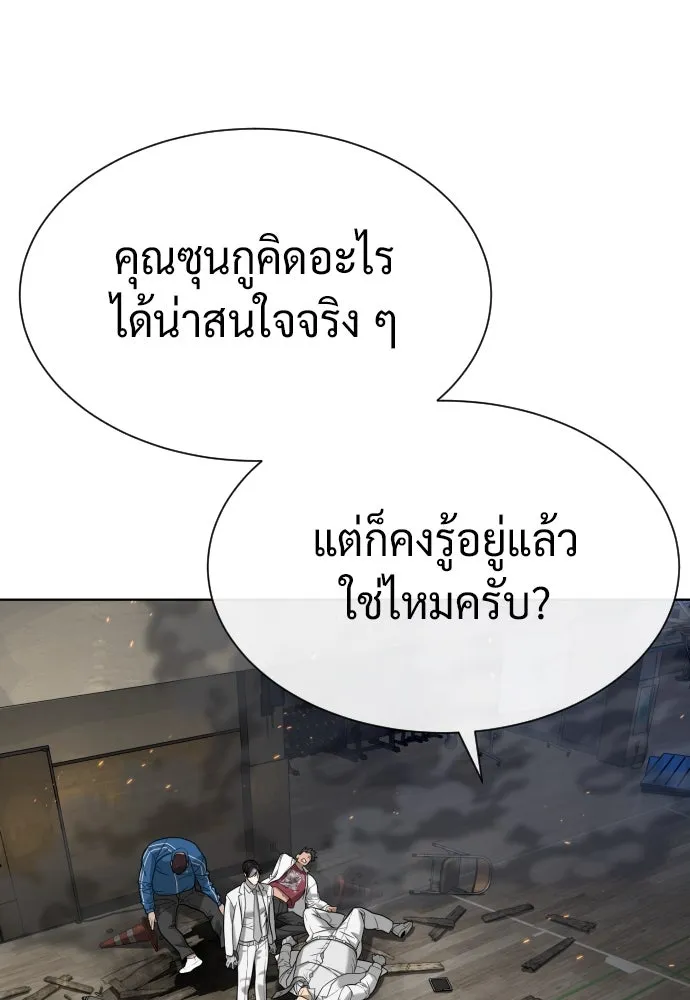 นักฆ่าย้อนวัย ตอนที่ 100 รูปที่ 244