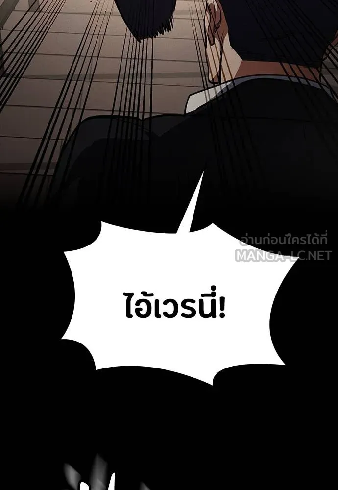 มือสังหารพันธุ์อมตะ ตอนที่ 40 รูปที่ 128