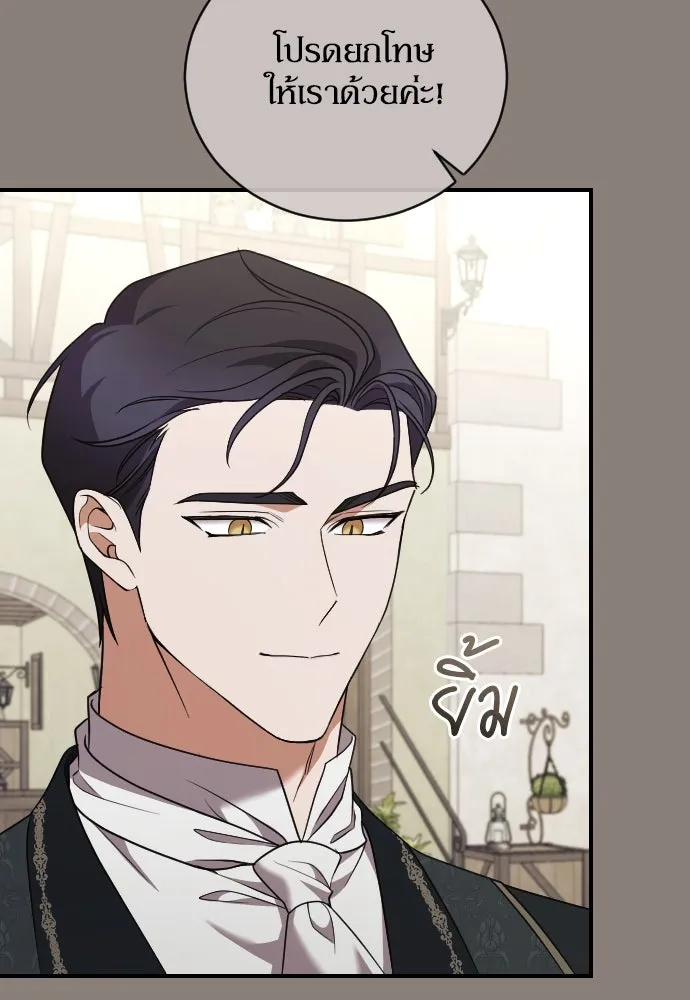 หมาป่าคู่เคียงบัลลังก์ ตอนที่ 42 รูปที่ 28