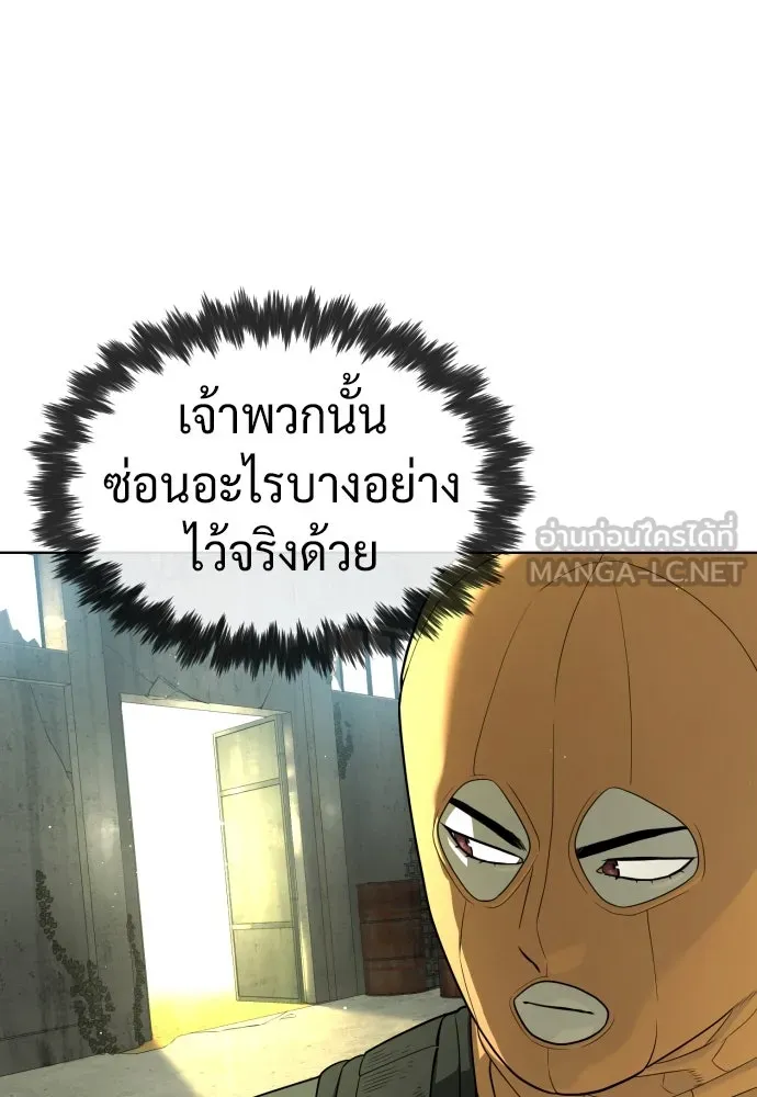 นักฆ่าย้อนวัย ตอนที่ 51 รูปที่ 105