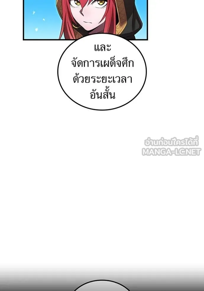 ฮันเตอร์สกิลโกง ตอนที่ 55 รูปที่ 73