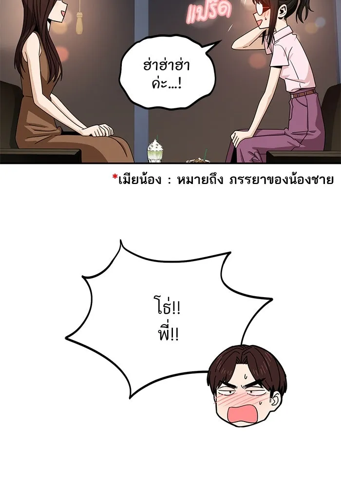 โชคชะตานำพารัก ตอนที่ 60 ซังอูของเรา รูปที่ 65