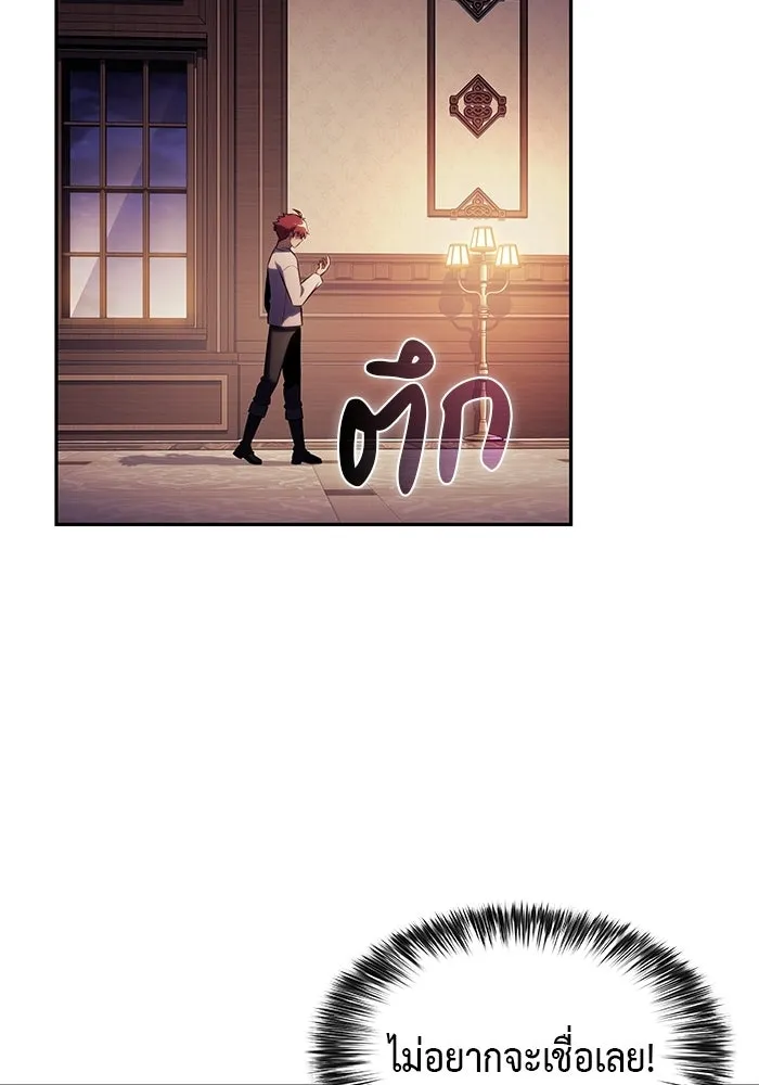 ลูกชายคนเล็กของดยุกคือมือสังหาร ตอนที่ 126 รูปที่ 10