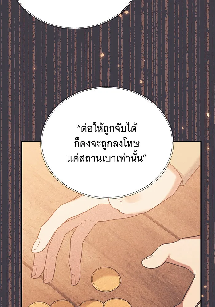 เปลี่ยนบทร้ายให้เป็นบทรัก ตอนที่ 34 รูปที่ 40
