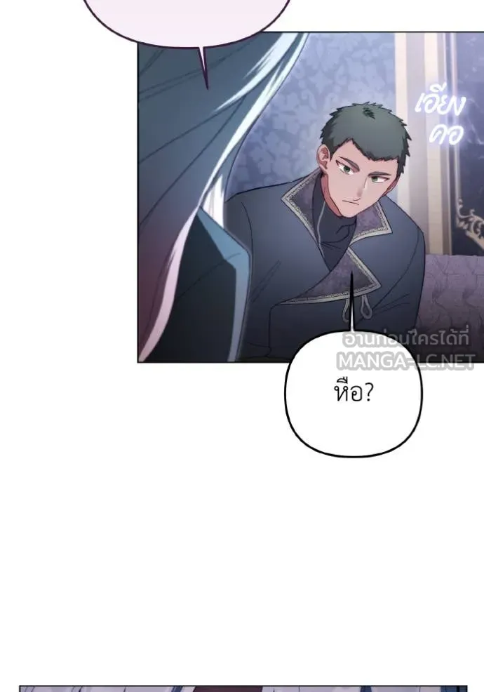 ราชินีจอมมาร ตอนที่ 48 รูปที่ 61