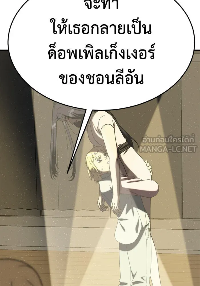 ช่วยเปลี่ยนฉันที ตอนที่ 199. ซีซัน 2 ลาอิมฮยัง 1 รูปที่ 144