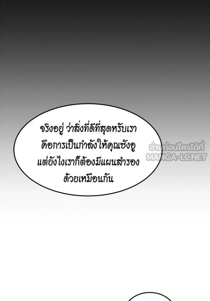 แยกร่าง ล่าอัตโนมัติ ตอนที่ 167 รูปที่ 65