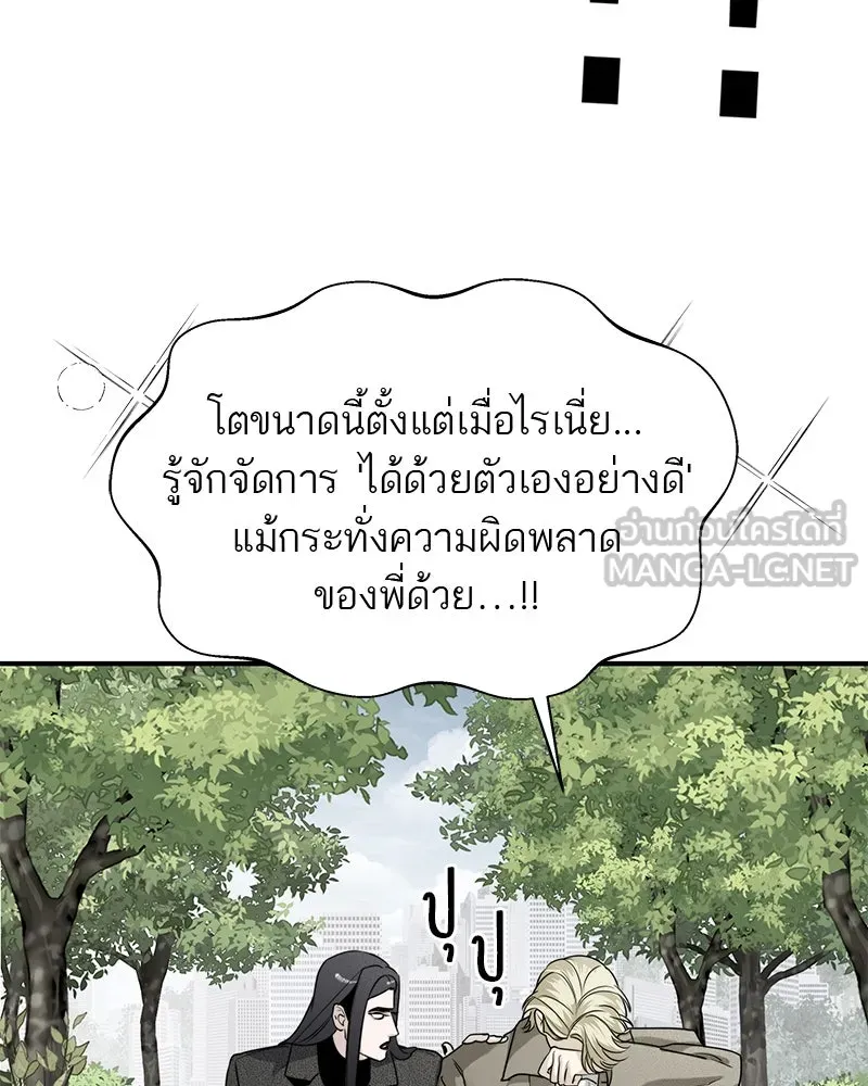 สี่สาวชาวกี ตอนที่ 48 ยุ่งเรื่องความรัก (จบ) (ตอนจบ) รูปที่ 54