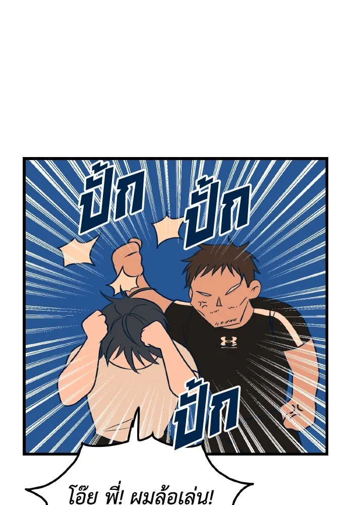 รักนี้ไม่มีรีไซเคิล ตอนที่ 10 รูปที่ 82