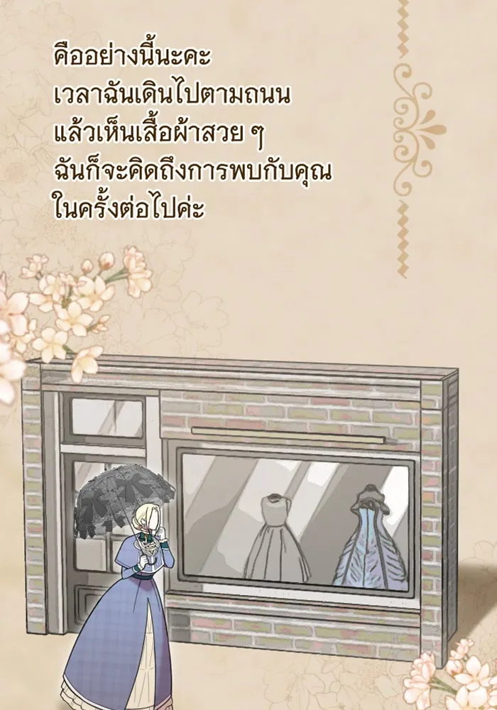 จำเลยหัวใจ ตอนที่ 15 รูปที่ 56