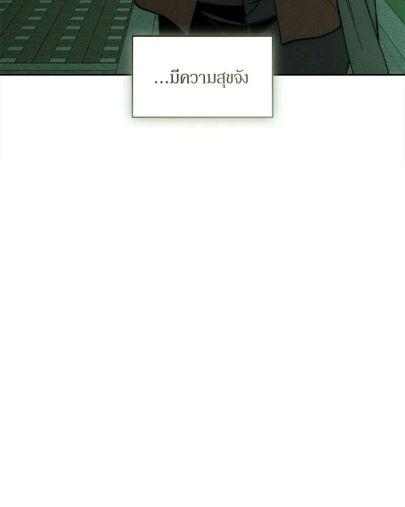 บุปผารุ่มราคะ ตอนที่ 98 รูปที่ 26