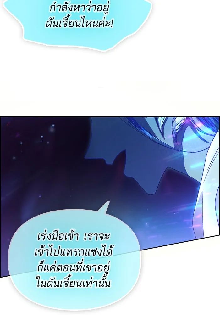 My S-Class Hunters ตอนที่ 23 ฝึกปฏิบัติบุกดันเจี้ยน รูปที่ 80