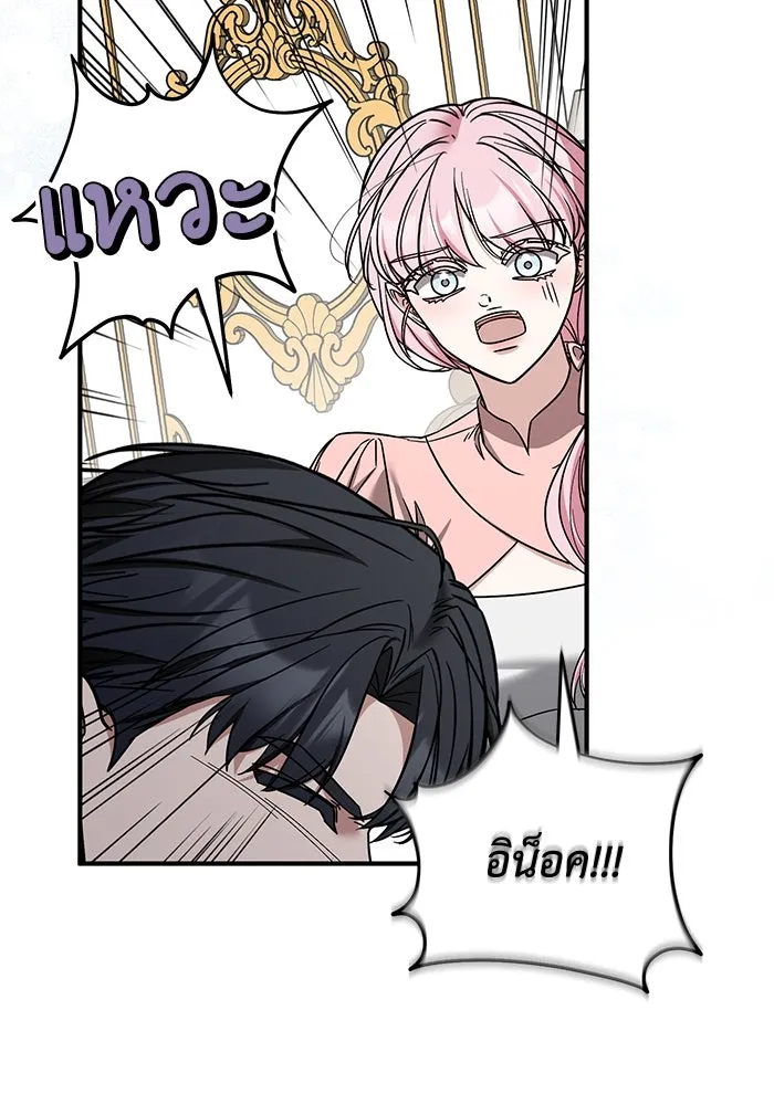 ครอบครัวพรรค์นั้น ฉันไม่มีวันกลับไป ตอนที่ 88 รูปที่ 62