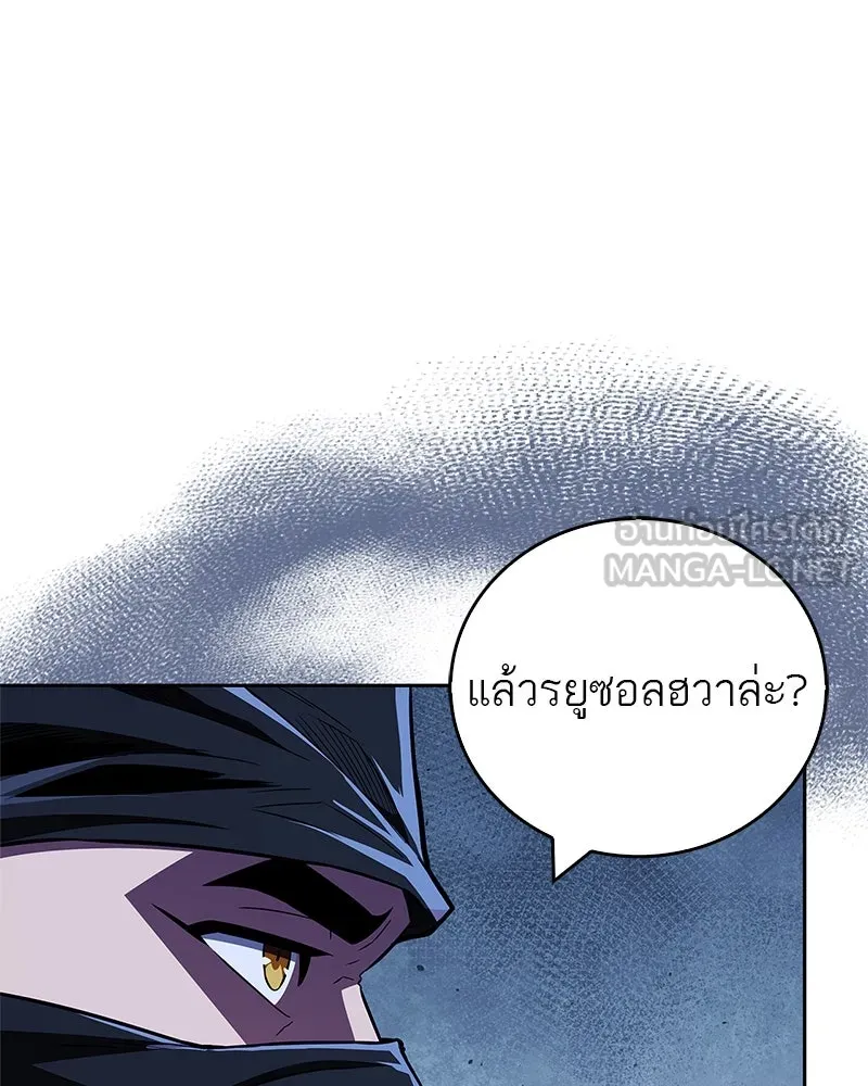 สุดยอดเทรนเนอร์แห่งยุทธภพ ตอนที่ 43 ตั้งจุย รูปที่ 102