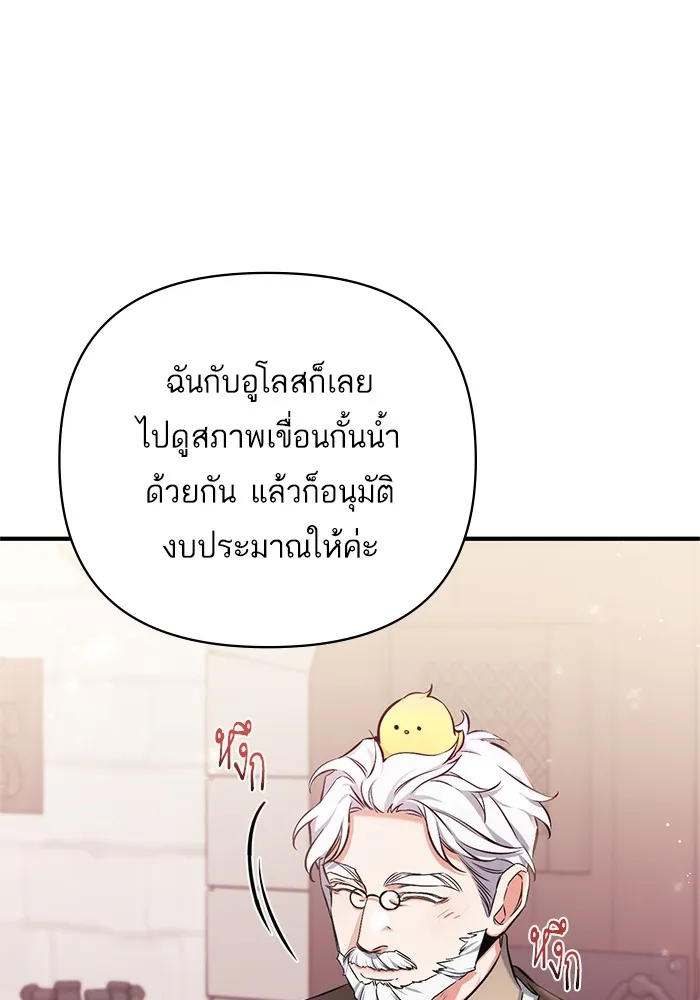 แด่ตัวละครโปรดที่ถูกทิ้ง ตอนที่ 40 รูปที่ 49