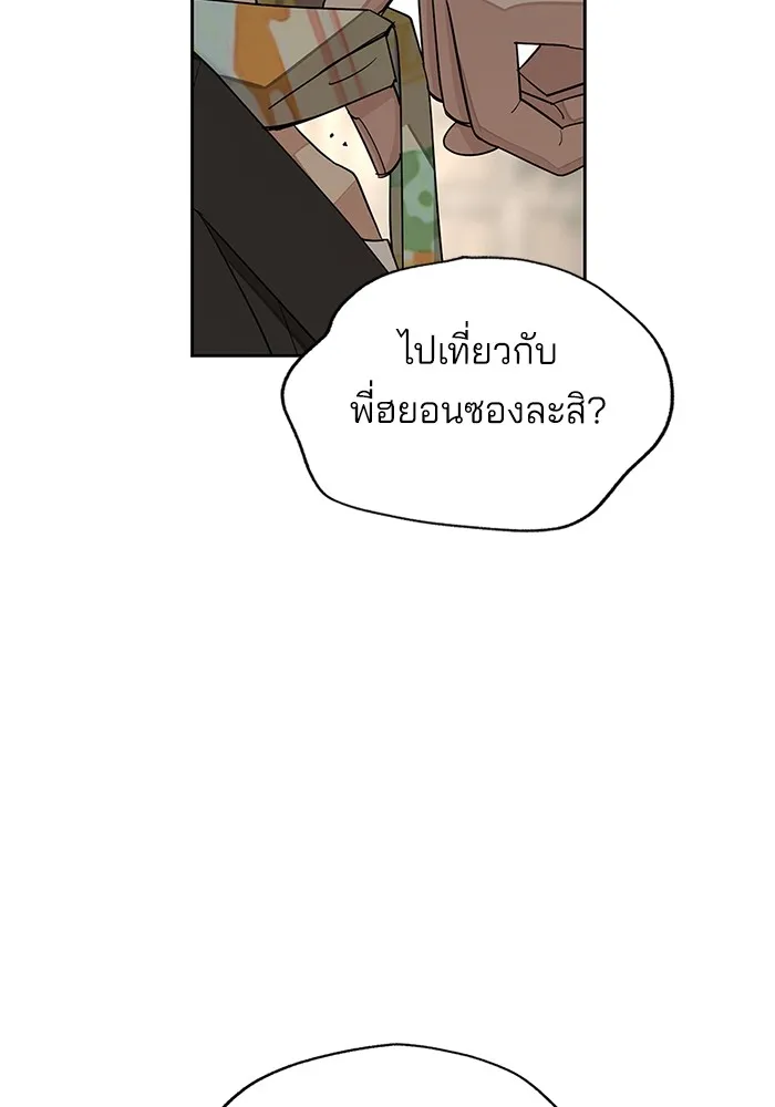 ความรักของอิซอบ ตอนที่ 42 รูปที่ 86