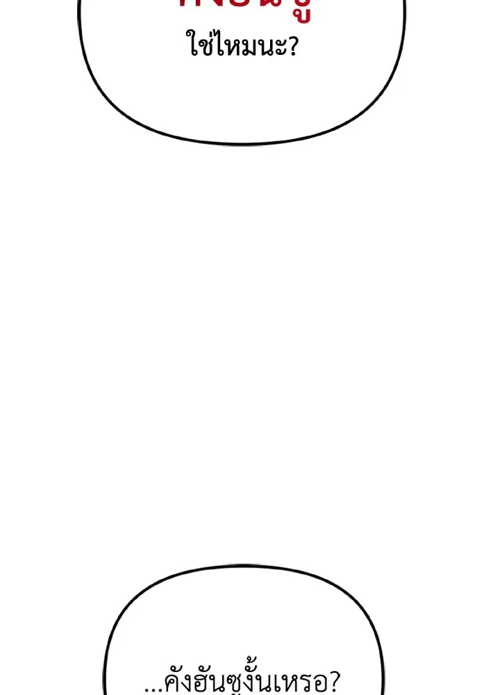 การแข่งขันของผู้เกิดใหม่ ตอนที่ 37 รูปที่ 94