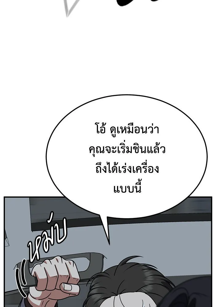 ช่วยเปลี่ยนฉันที ตอนที่ 232. ซีซัน 2 โจเยบิน 14 รูปที่ 23