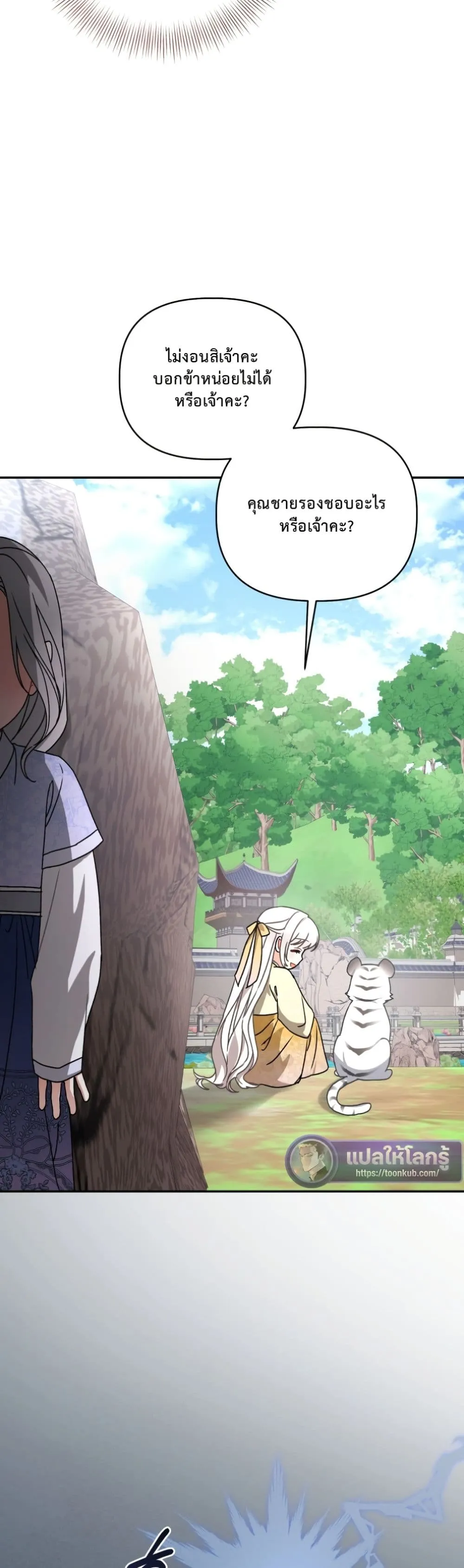 Manga-lc-com อ่านมังงะ อ่านการ์ตูน ออนไลน์ ฟรี The White Tiger Clan Little Fluff ตอนที่ 1 2 3 4 5 6 7 8 9 10 11 12 13 14 ฟรี ไม่มีโฆษณา Manga-lc - อ่าน มังงะ อ่าน การ์ตูน ออนไลน์ อ่านมังงะ ฟรี