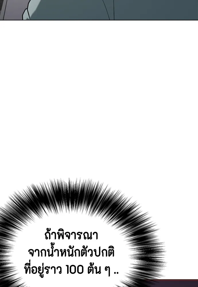 หมาหัวเน่าเก๋าเกินไป ตอนที่ 59 รูปที่ 19