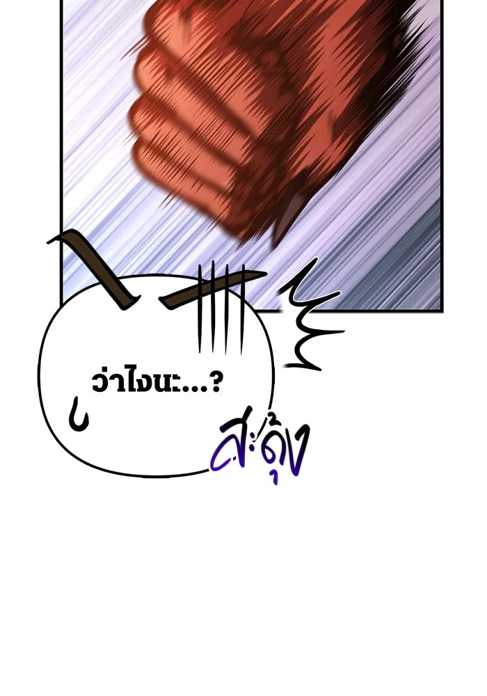 เอาชีวิตรอดในเกมฉบับคนเถื่อน ตอนที่ 114 เบิร์นนิง รูปที่ 158