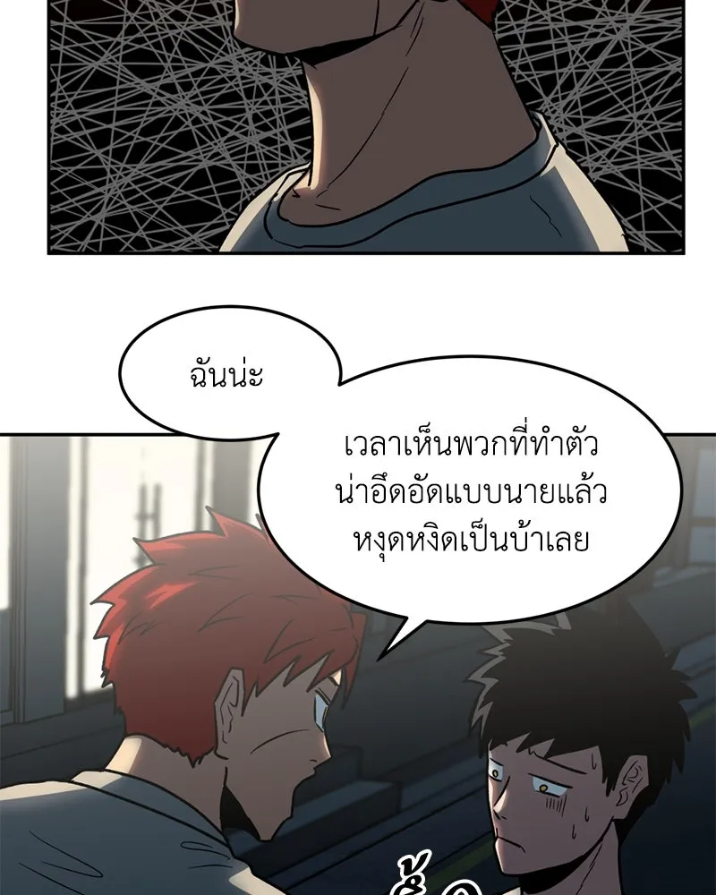 โรงเรียนสัตว์กินเนื้อ ตอนที่ 11 รูปที่ 38